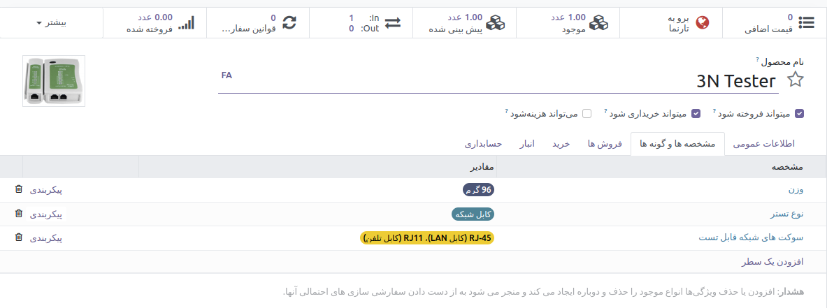 نرم‌افزار فروش اودوونیکس