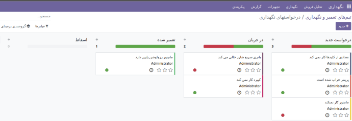 Odoo Maintenance